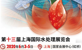 第五（wǔ）屆（jiè）上海國際建（jiàn）築水展